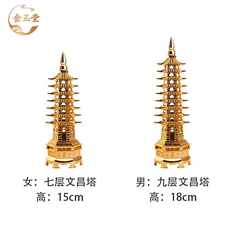 Wenchang Pagoda · 书房摆件文昌塔