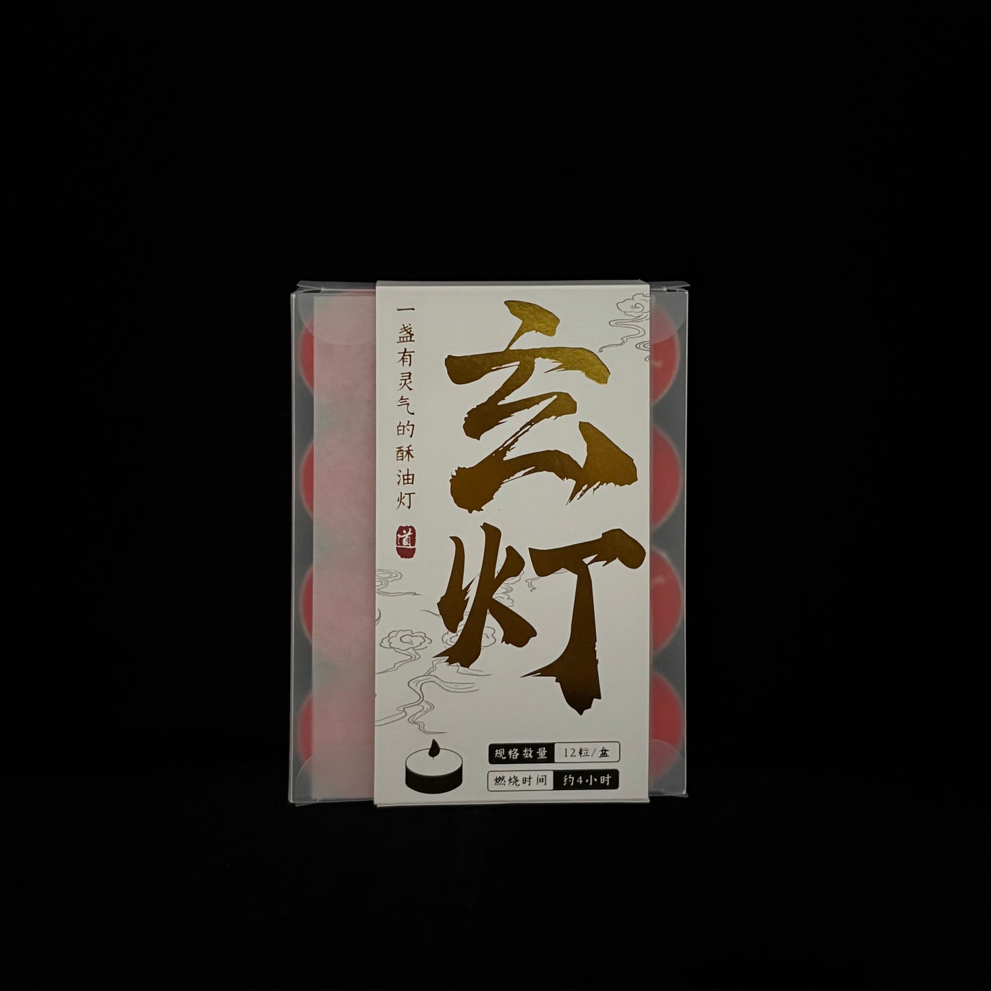 Mysterious Lamp·玄灯