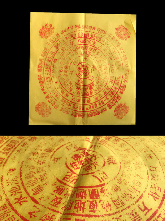 Handmade Rebirth Incantation Paper Money 手工制作・往生咒纸钱