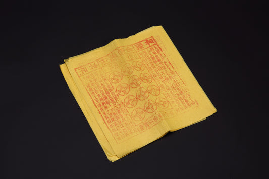 Jade Emperor Tongbao - A Sacred Offering with Profound Significance   玉皇通宝