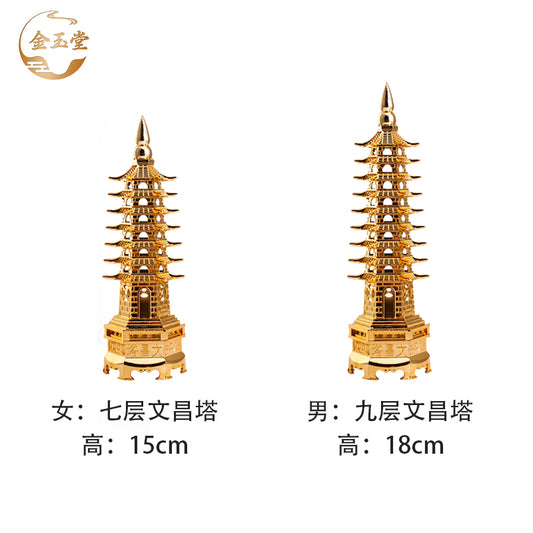 Wenchang Pagoda · 书房摆件文昌塔